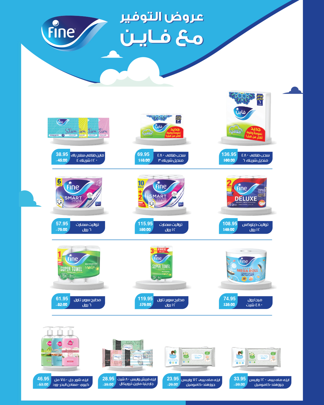 lulu-hypermarket offers from 13nov to 22nov 2024 عروض لولو هايبر ماركت من 13 نوفمبر حتى 22 نوفمبر 2024 صفحة رقم 25